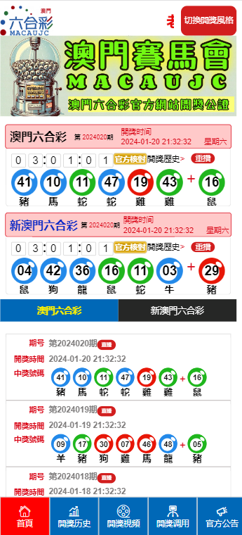 澳门六开彩资料查询最新-精准预测及AI搜索落实解释