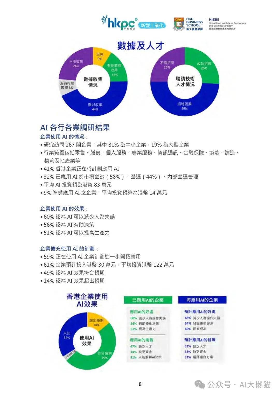 2025-2024全年澳门免费资料资料,正版资料-AI搜索详细释义解释落实