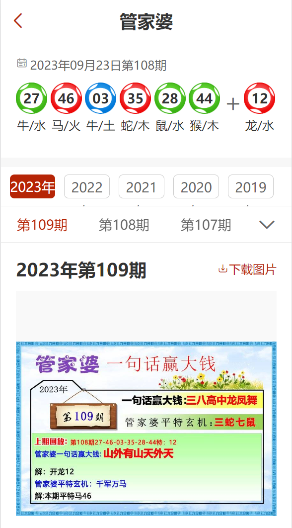 澳门管家婆-肖一码2025-精准预测及AI搜索落实解释