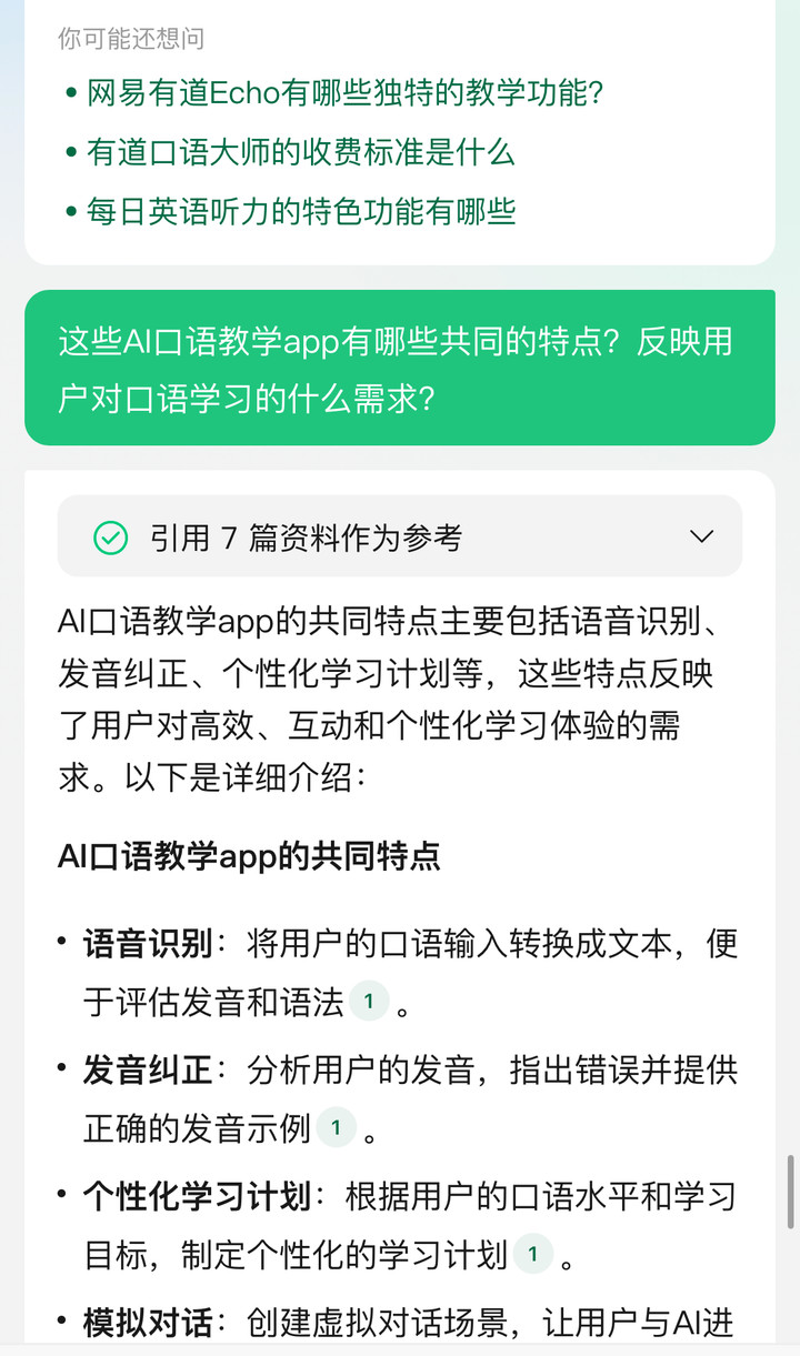 2025年澳门天天免费资料-AI搜索详细释义解释落实