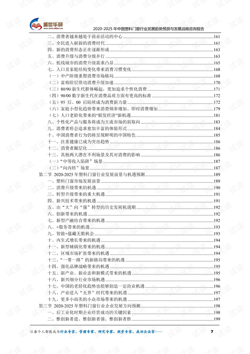 澳门资料大全正版资料查询2025年-精选解析与落实的详细结果