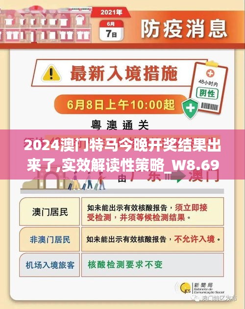 香港2025马会传真资料-精选解析与落实的详细结果