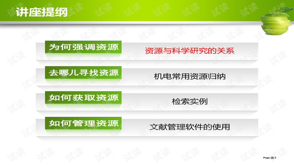 2025管家婆新澳资料-AI搜索详细释义解释落实