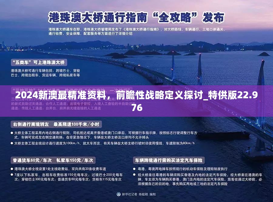 2025-2024年澳门精准正版免费-AI搜索详细释义解释落实