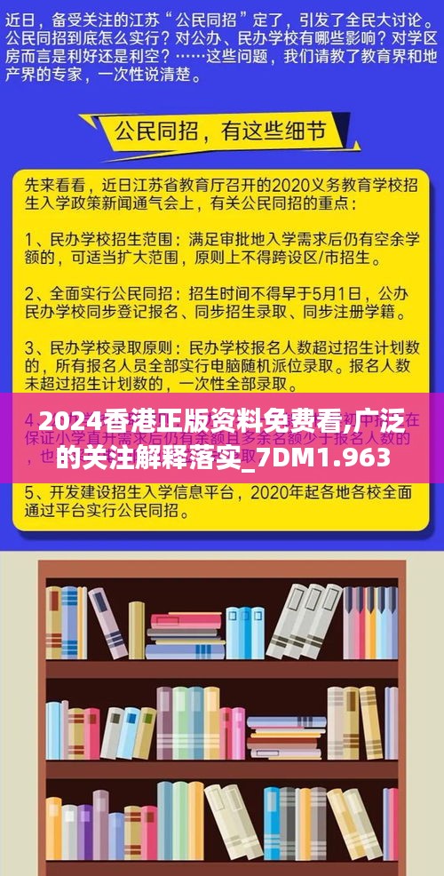 香港正版全年资料免费大全-AI搜索详细释义解释落实