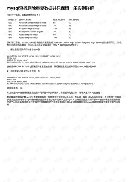 2025白小姐三肖三码-AI搜索详细释义解释落实