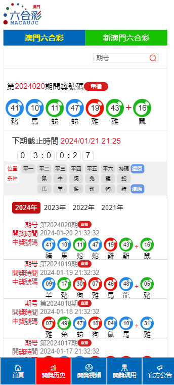 澳门天天开马结果出来-精选解析与落实的详细结果