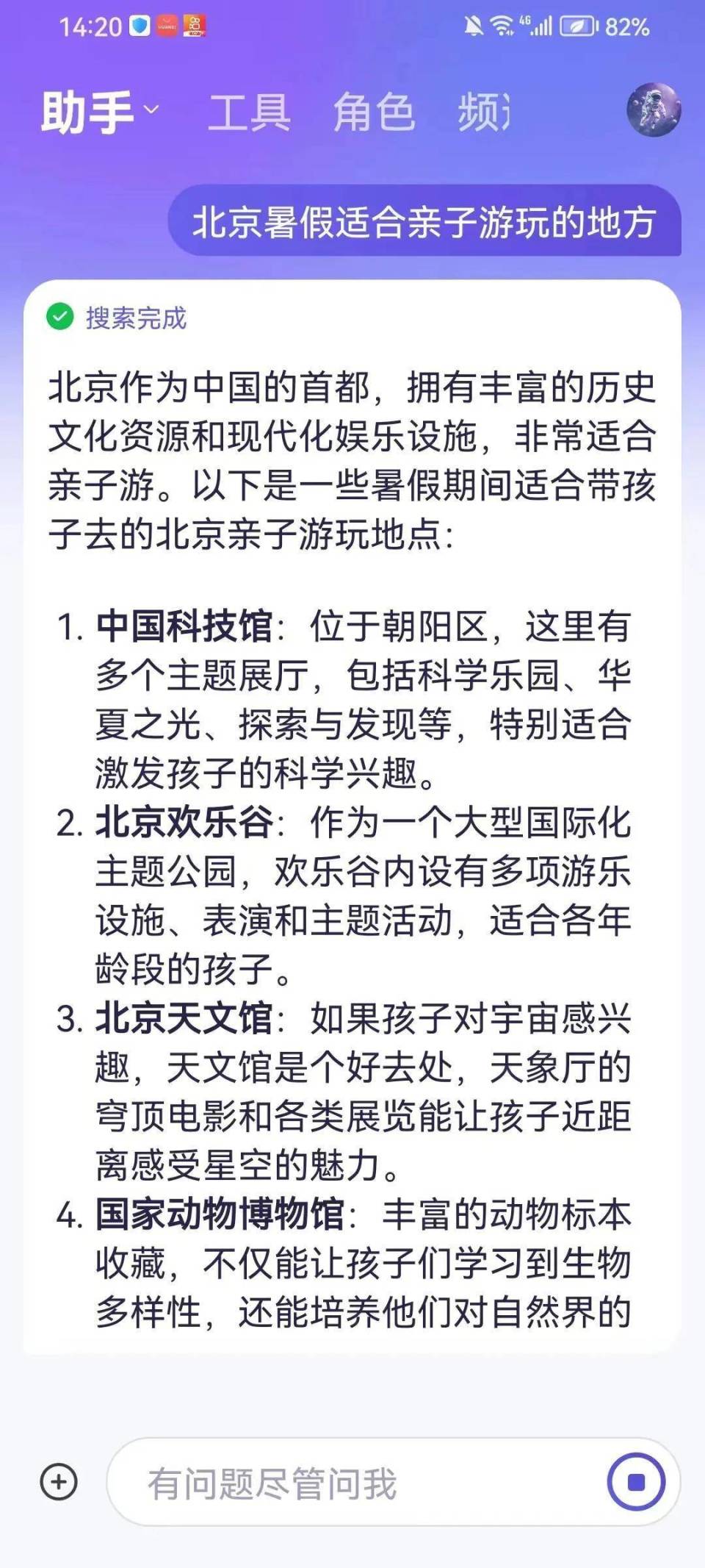 2025全年新澳门夭夭好彩-AI搜索详细释义解释落实