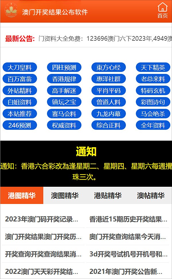 2024-2025澳门管家婆100%精准-精准预测及AI搜索落实解释