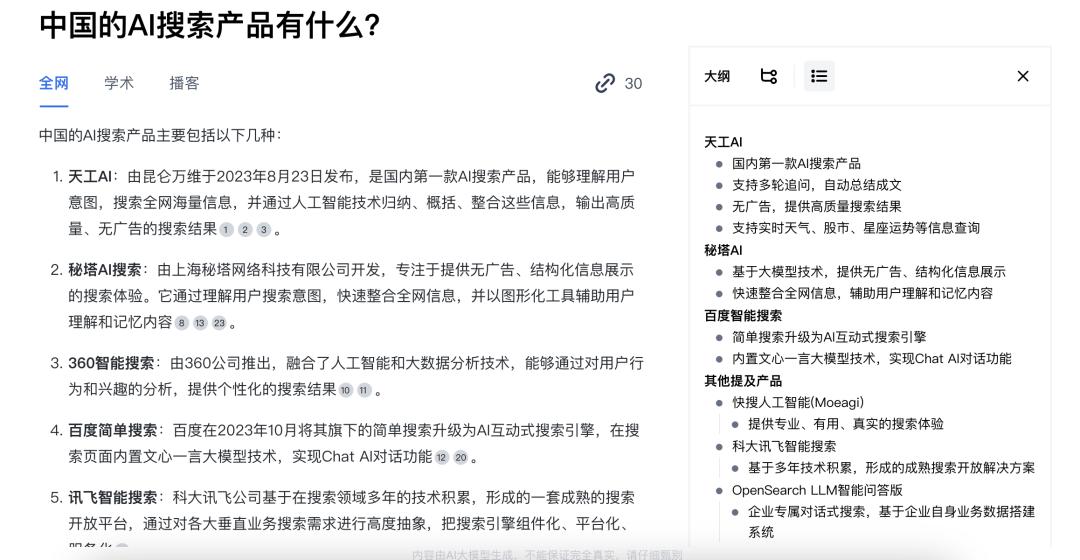 管家婆资料精准大全2025-AI搜索详细释义解释落实