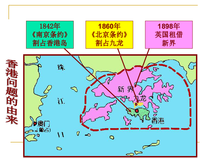 香港和澳门的故事和历史-全面探讨落实与释义全方位