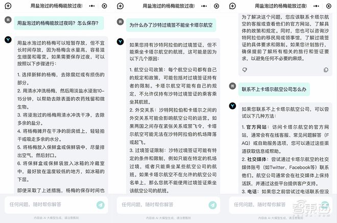 精准三肖三码三期内必开内部资料-AI搜索详细释义解释落实