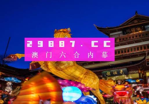 2025澳门一肖一码100%中奖-全面探讨落实与释义全方位