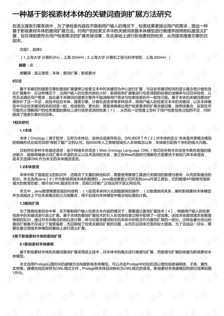 2025最新澳门资料大全-AI搜索详细释义解释落实