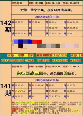 精准三肖一码期期准-全面探讨落实与释义全方位