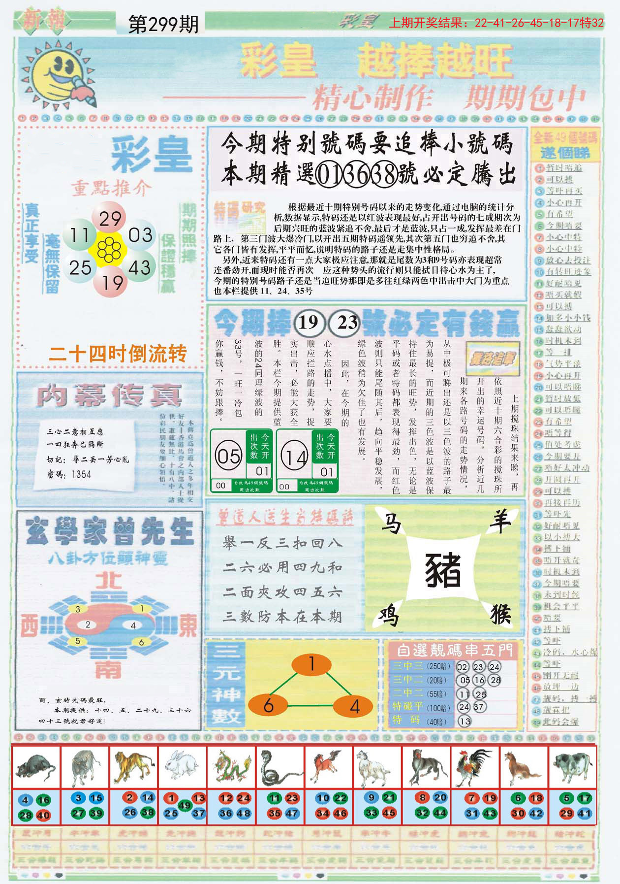 澳门管家婆今晚正版资料-AI搜索详细释义解释落实