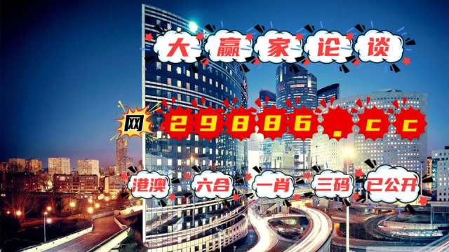 2025年澳门管家婆三肖期期中大奖-精选解析与落实的详细结果