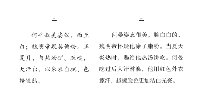 四不像饼的做法-全面探讨落实与释义全方位