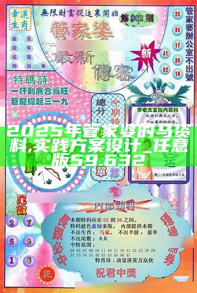 管家婆澳门新澳门正版资料精准资料公开-全面探讨落实与释义全方位